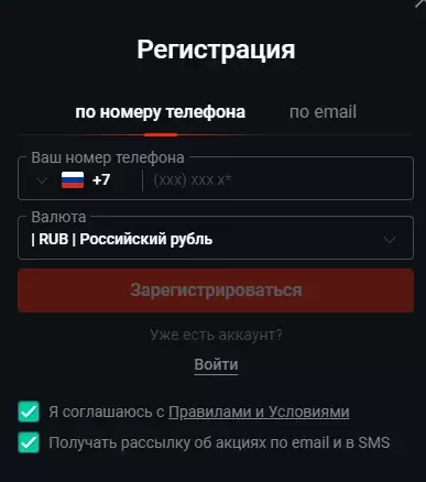 Регистрация казино Pinup