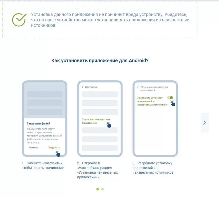 Приложение 1xBet на Android