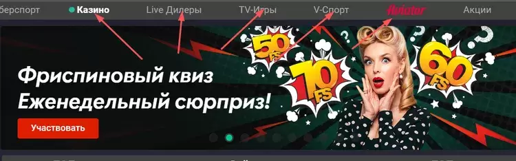 Казино Pin-up