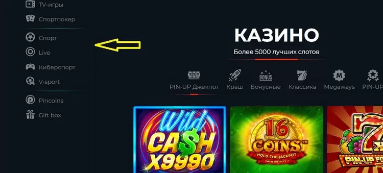 Live игры на деньги в казино пинап