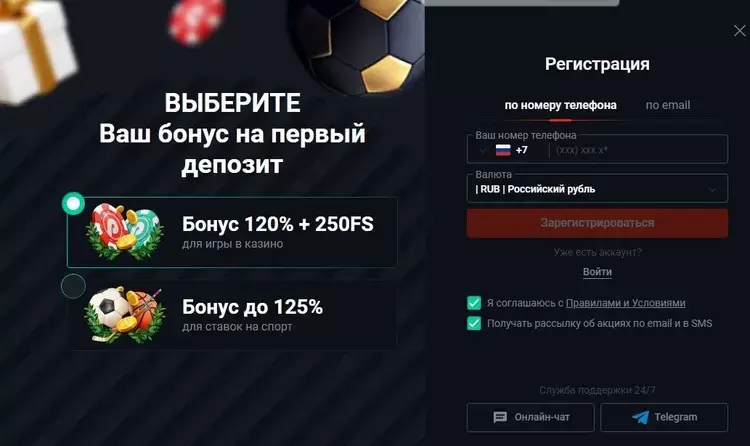 Регистрация казино Pinup