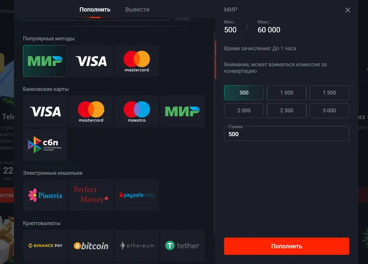 Пинап казино пополнить и вывести деньги