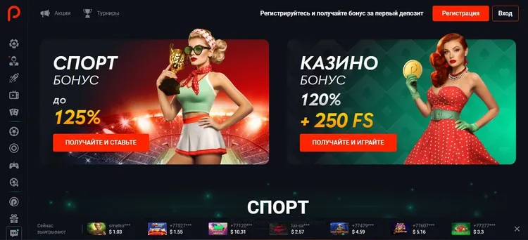 Бонусы Пинап Бонусы Пинап