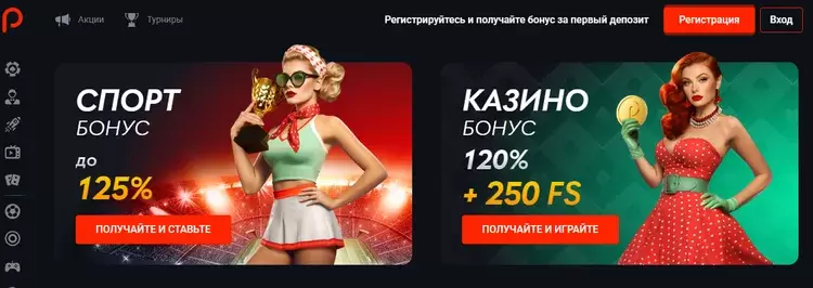 Ставки на спорт Pin-Up