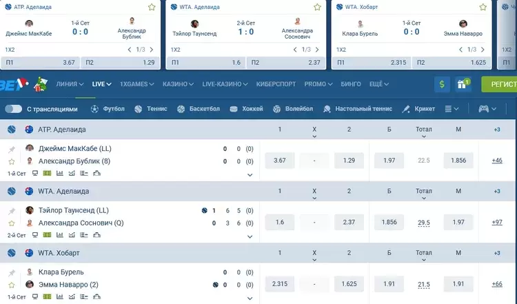 ставки на спорт в бк 1xbet