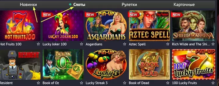 Игровые автоматы пин ап