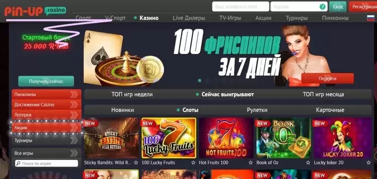 Слоты в онлайн-казино Пинап