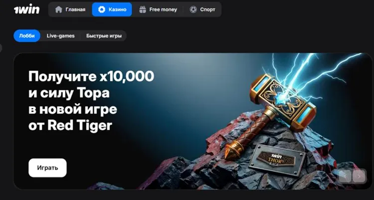1win официальный 1win официальный