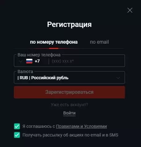 Регистрация в казино Pin-up