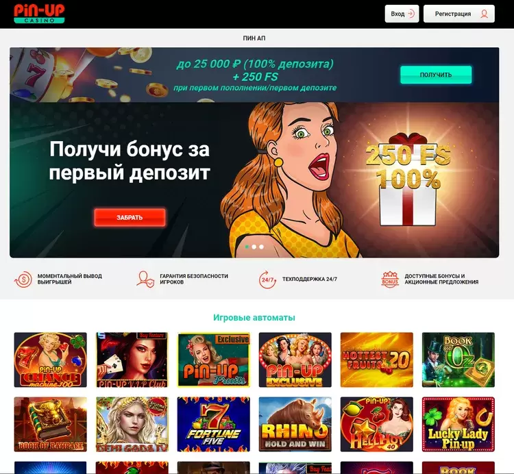 Бонусы в казино Пин-Ап Бонусы в казино Пин-Ап