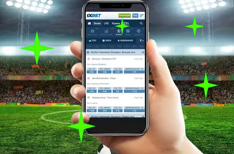 Ставки в бк 1xbet