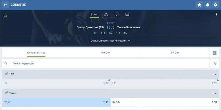 Ставки 1xbet