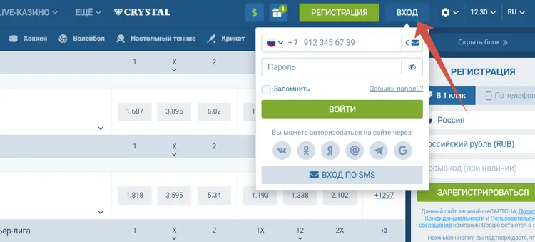 Вход в личный кабинет 1xBet