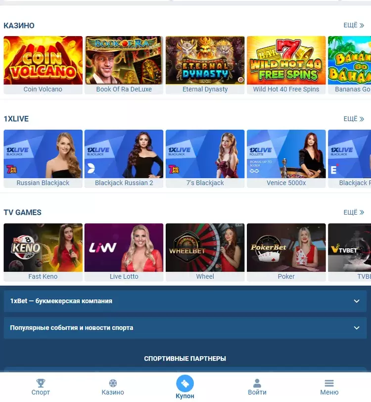 live казино 1xbet