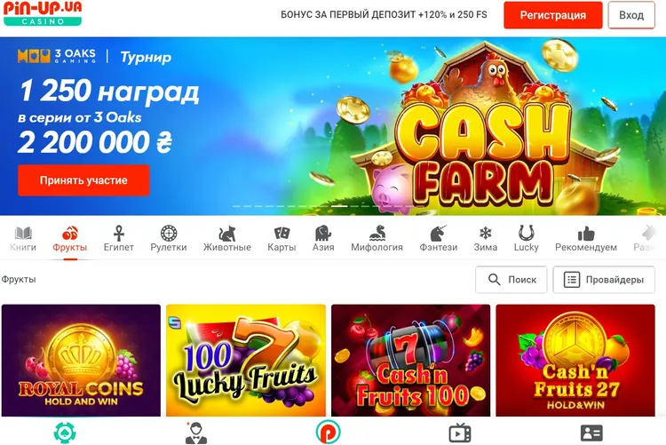 Пинап казино онлайн