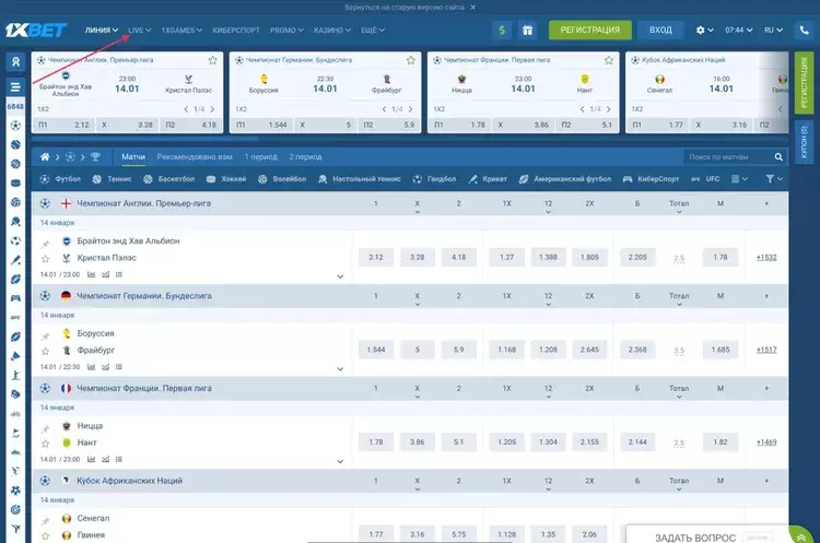 ставки бк 1xbet