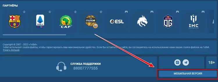 Мобильная версия 1xbet