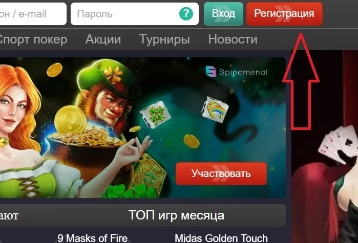 Регистрация казино Pinup Регистрация казино Pinup