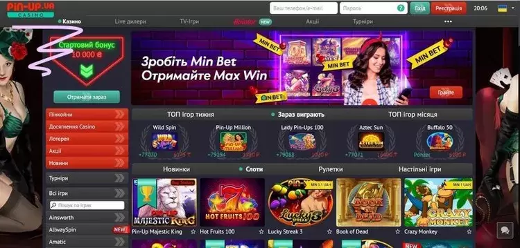 Игровые автоматы пин ап