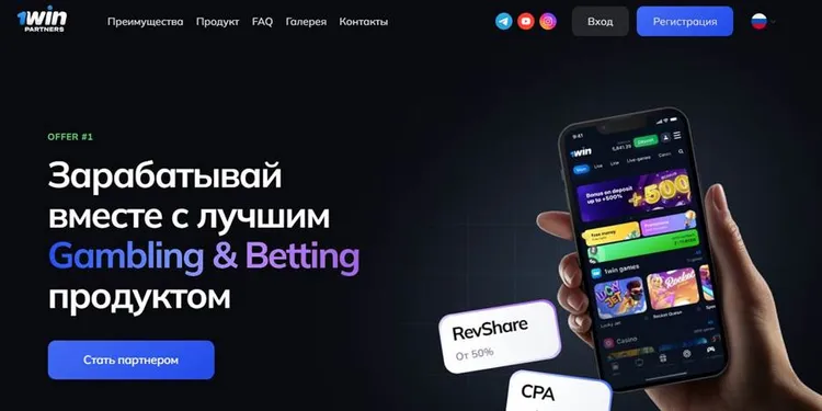 1win мобильная версия или приложение