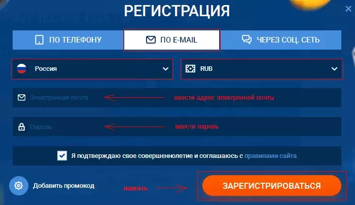 1x регистрация