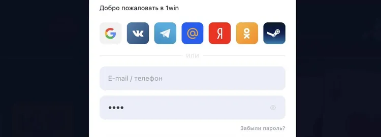 Ставки на спорт 1win bet