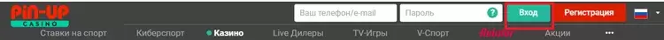вход в личный кабинет пин ап