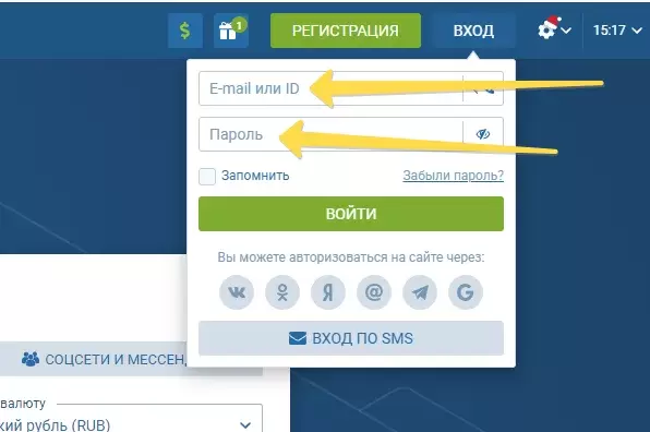 Вход в личный кабинет 1xBet