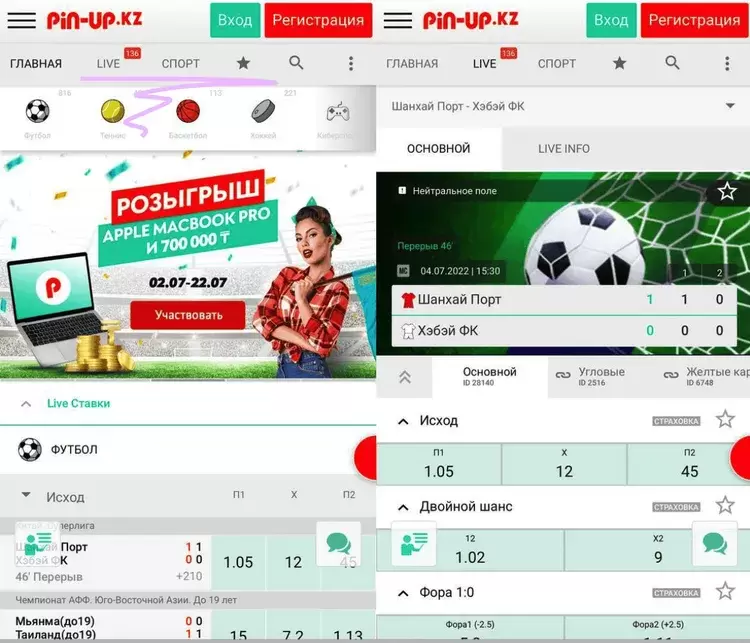 Регистрация в казино Pin-up