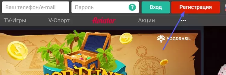 создать аккаунт Пин Ап