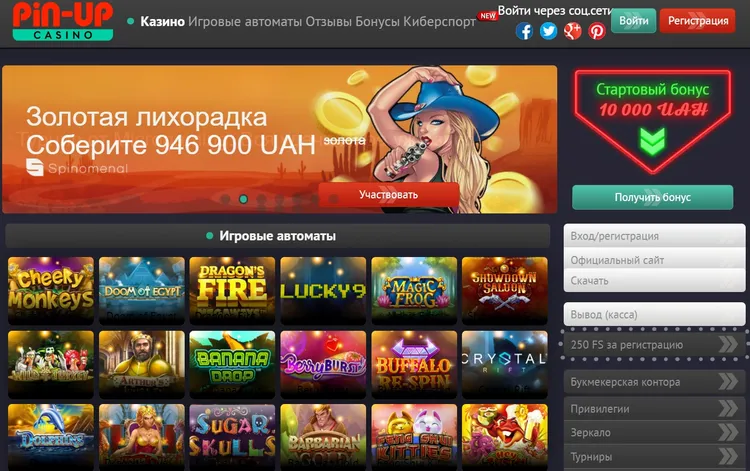 Стартовый бонус Pin-up казино Стартовый бонус Pin-up казино