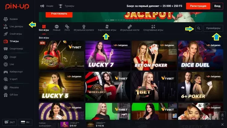 Играть с живым крупье
