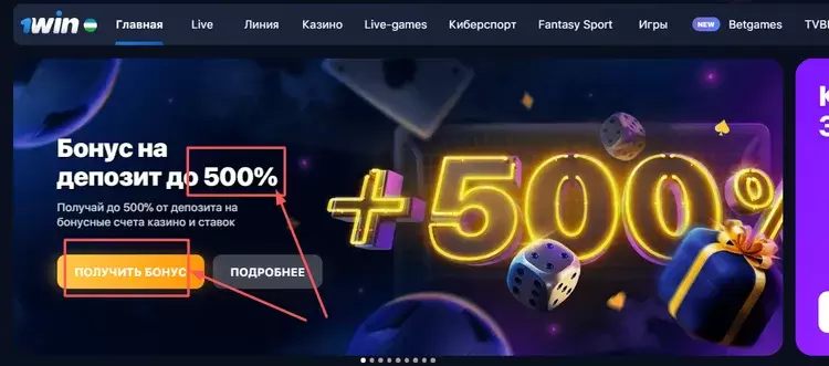 Вывод средств с 1Win на карту