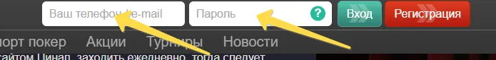 Вход в казино Пинап Вход в казино Пинап