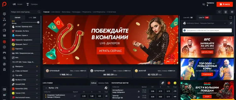 Live игры на деньги в казино пинап Live игры на деньги в казино пинап