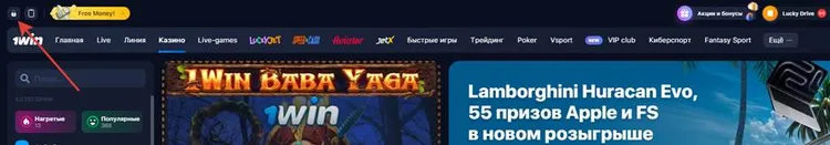 1win приложение 1win приложение