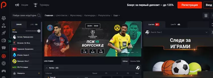 Пин Ап  сайт