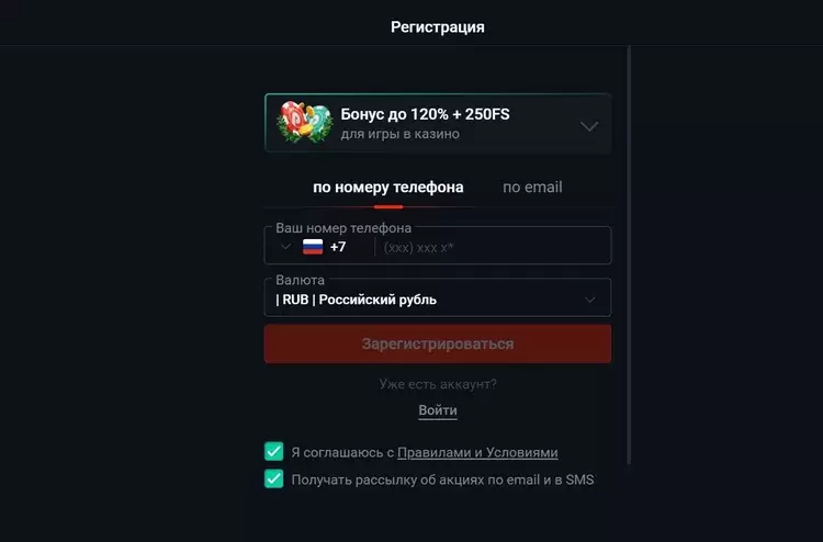 Регистрация в казино Pin-up