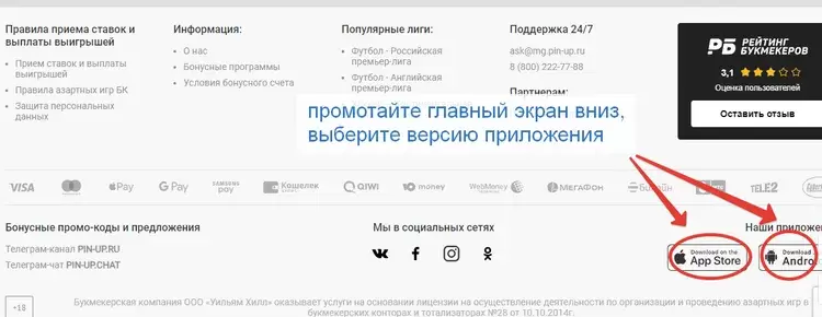 пин ап скачать пин ап скачать