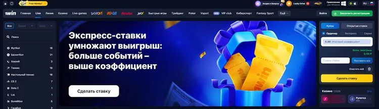 1win букмекерская контора официальный