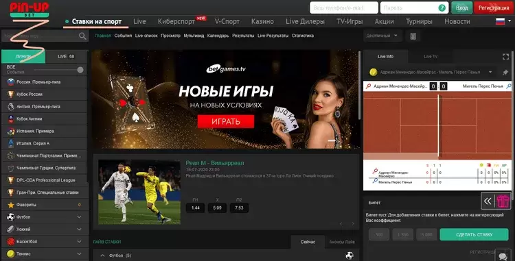 ставки на спорт пин ап ставки на спорт пин ап
