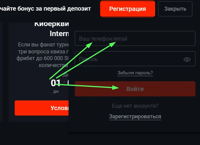 Вход в казино Пинап