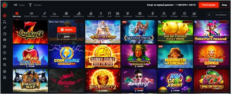 Фриспины Пин-ап Фриспины Пин-ап