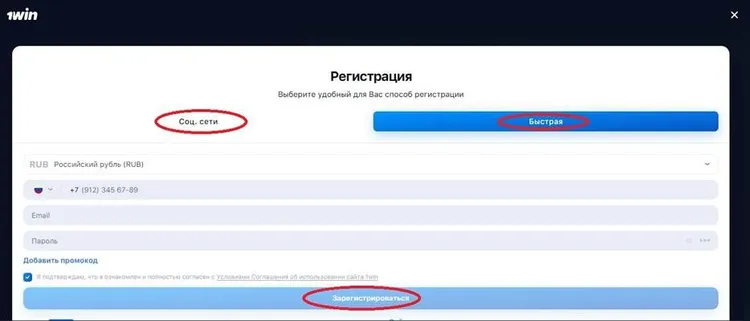 1win букмекерская контора официальный