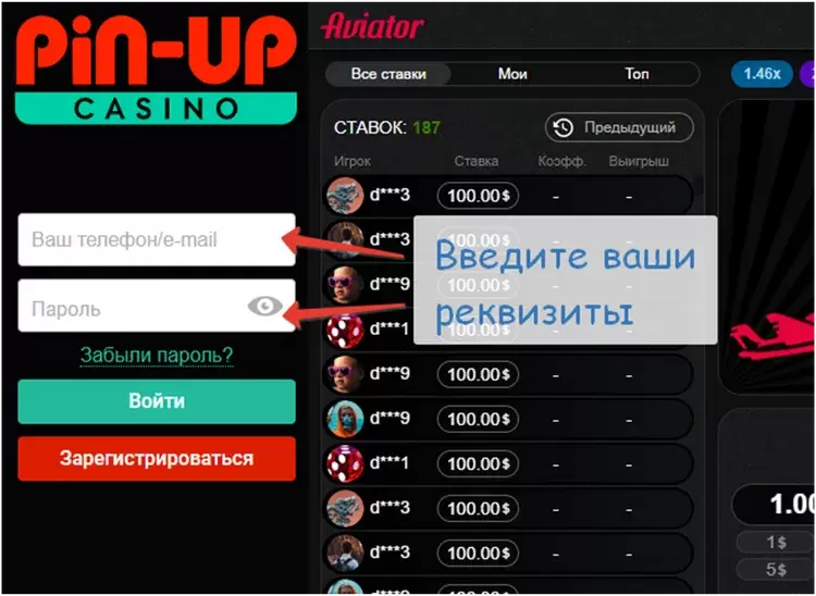пин ап вход в кабинет