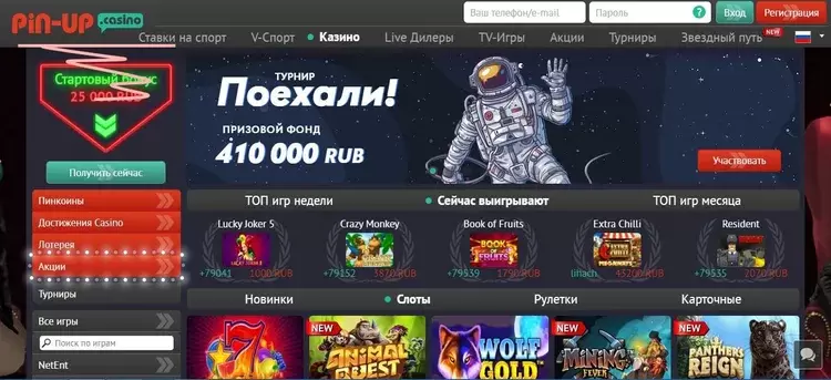 Слоты в онлайн-казино Пинап