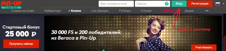 вход в пин ап онлайн вход в пин ап онлайн