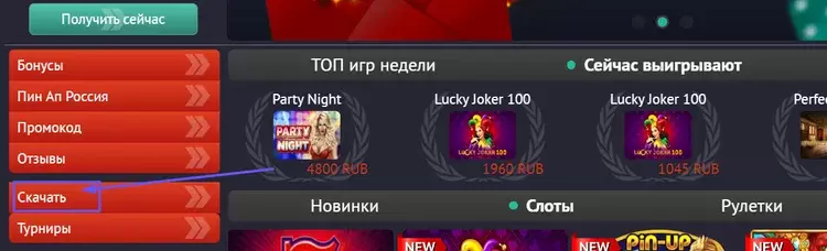 Мобильное приложение пинап Мобильное приложение пинап