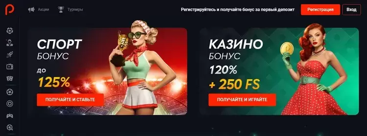 Казино Pin-up
