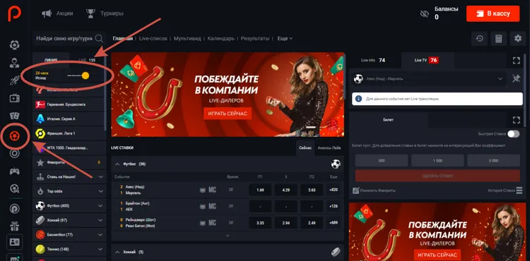 Ставки на спорт Pin-Up